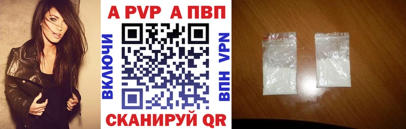 APVP СК  где купить   Краснокамск 