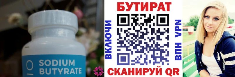 наркота  Краснокамск  Бутират бутик 