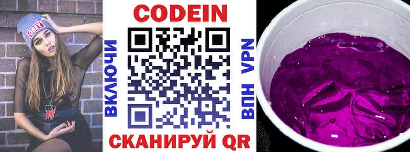 Кодеиновый сироп Lean напиток Lean (лин)  Краснокамск 