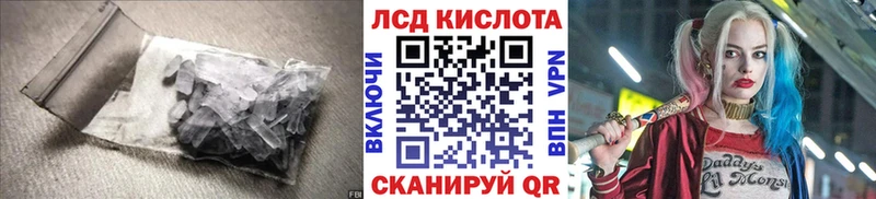 ЛСД экстази кислота  Краснокамск 