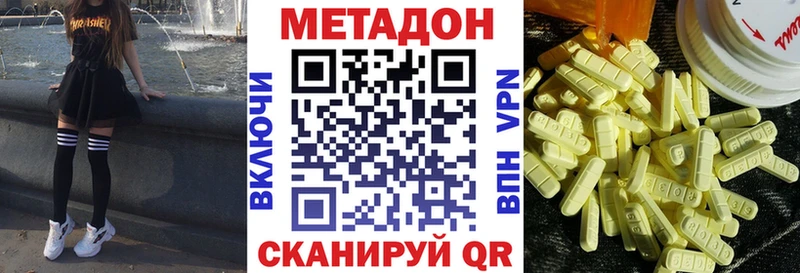 Метадон мёд  где найти наркотики  Краснокамск 
